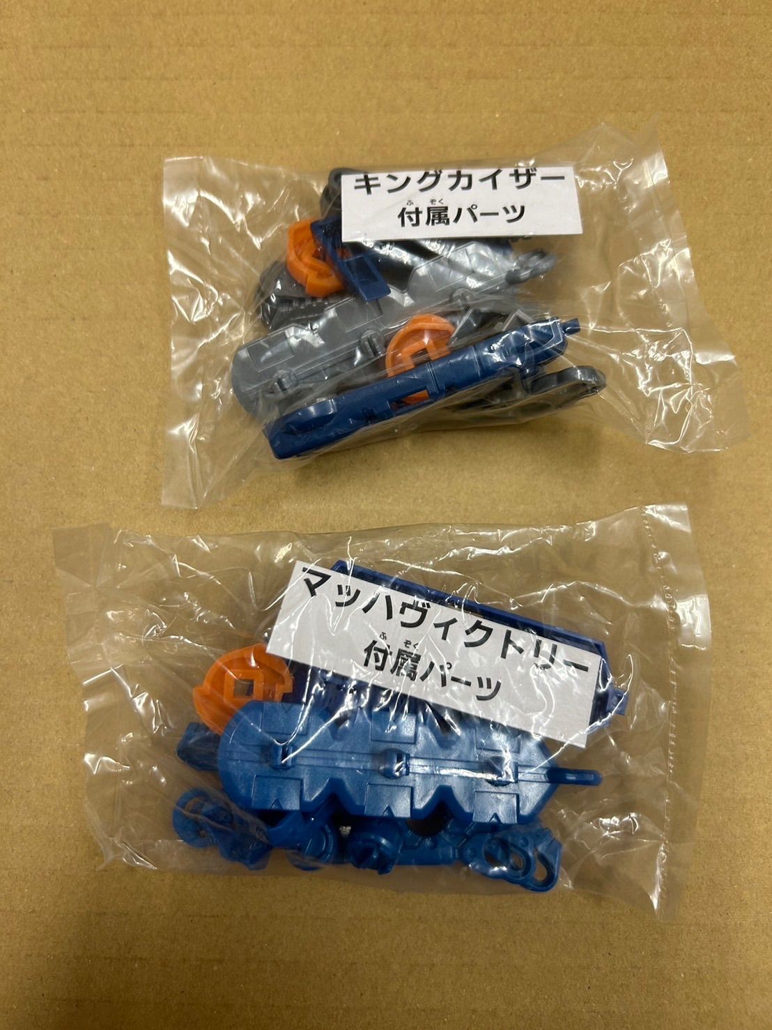 マッハヴィクトリーVSキングカイザー頂上決戦ギアファイトセット