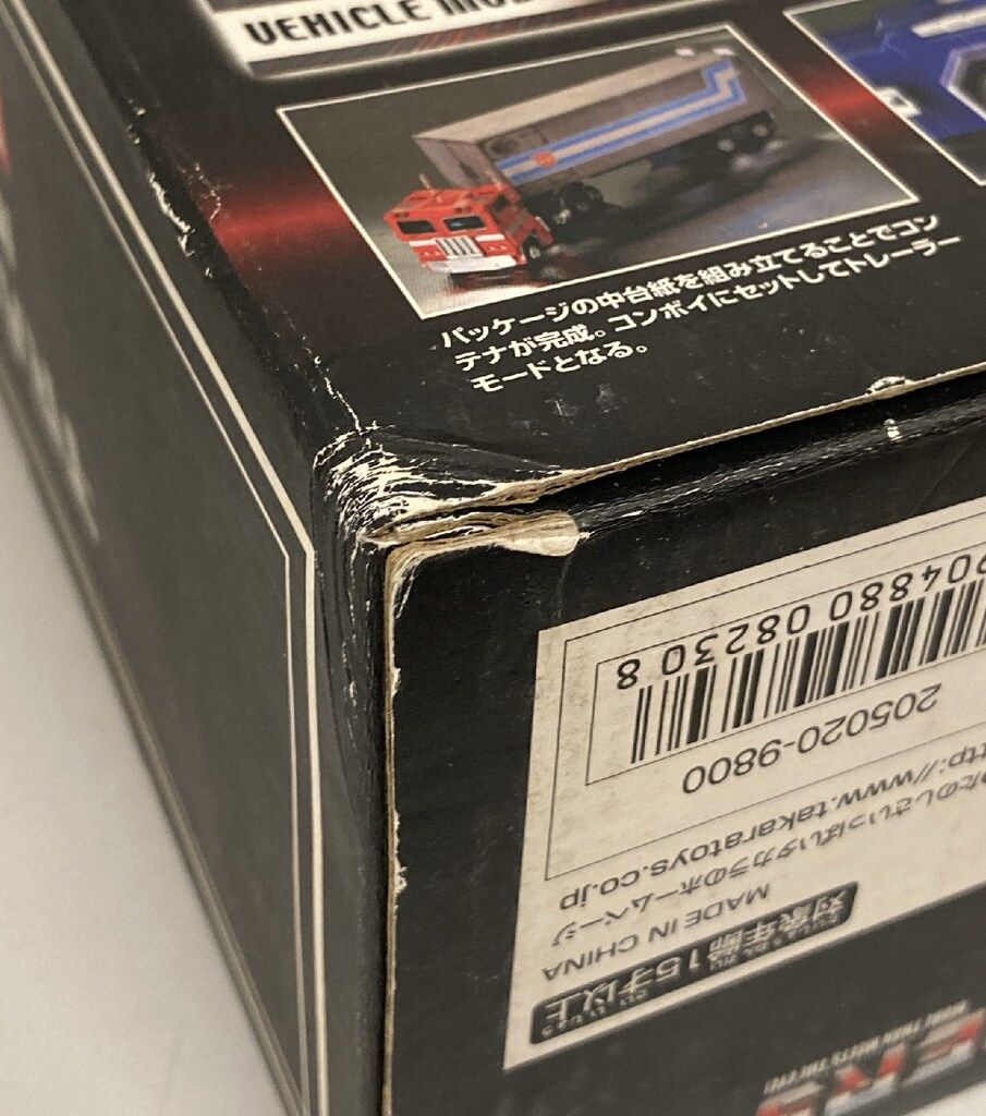マスターピース コンボイ