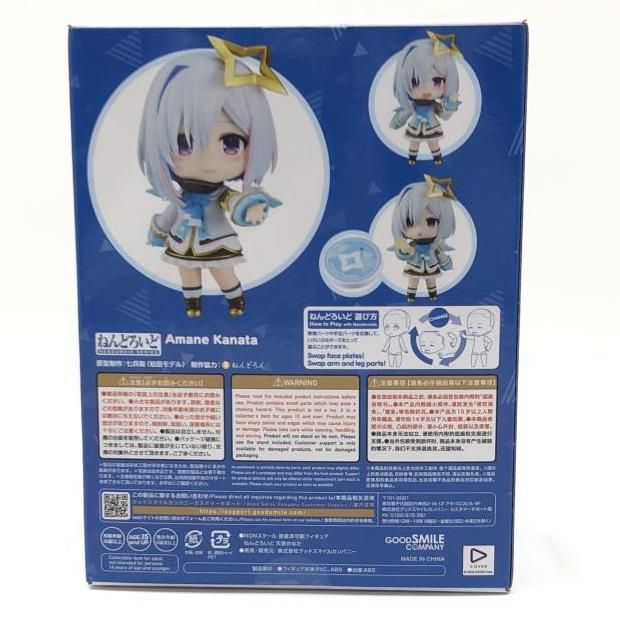 ねんどろいど 天音かなた 新品未開封 Amazon | ねんどろいど ホロライブプロダクション 天音かなた