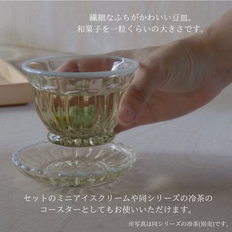 アンティーク市松模様　乳白色　工芸硝子器 五客セット　氷器 アンティーク市松模様 乳白色 工芸硝子器 五客セット 氷器