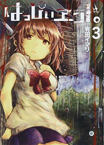 はっぴぃヱンド。 ゲーマーズ特典　ブロマイド　ペーパー　有田イマリ 91+iRnLaNWL._UF350,350_QL50_.jpg