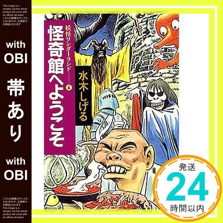 ジグソーパズル　水木しげる　妖怪画廊　妖怪アパート　妖怪祭り　未開封　300P 71MiEgJvadL._UF894,1000_QL80_.jpg