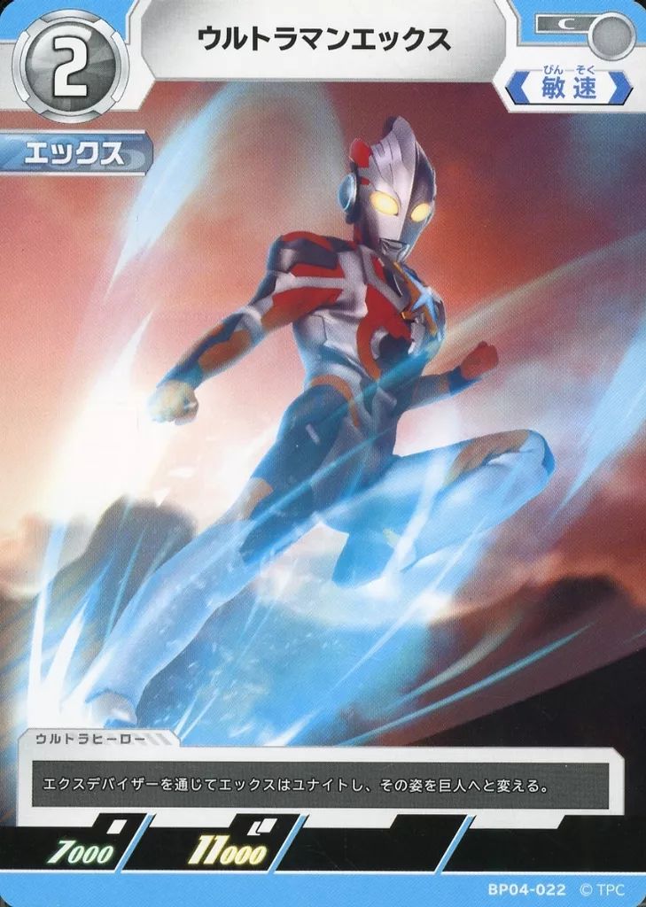 ウルトラマンカードゲーム BP04 未開封BOX 4個セット 円谷プロダクション ウルトラマン カードゲーム ブースター