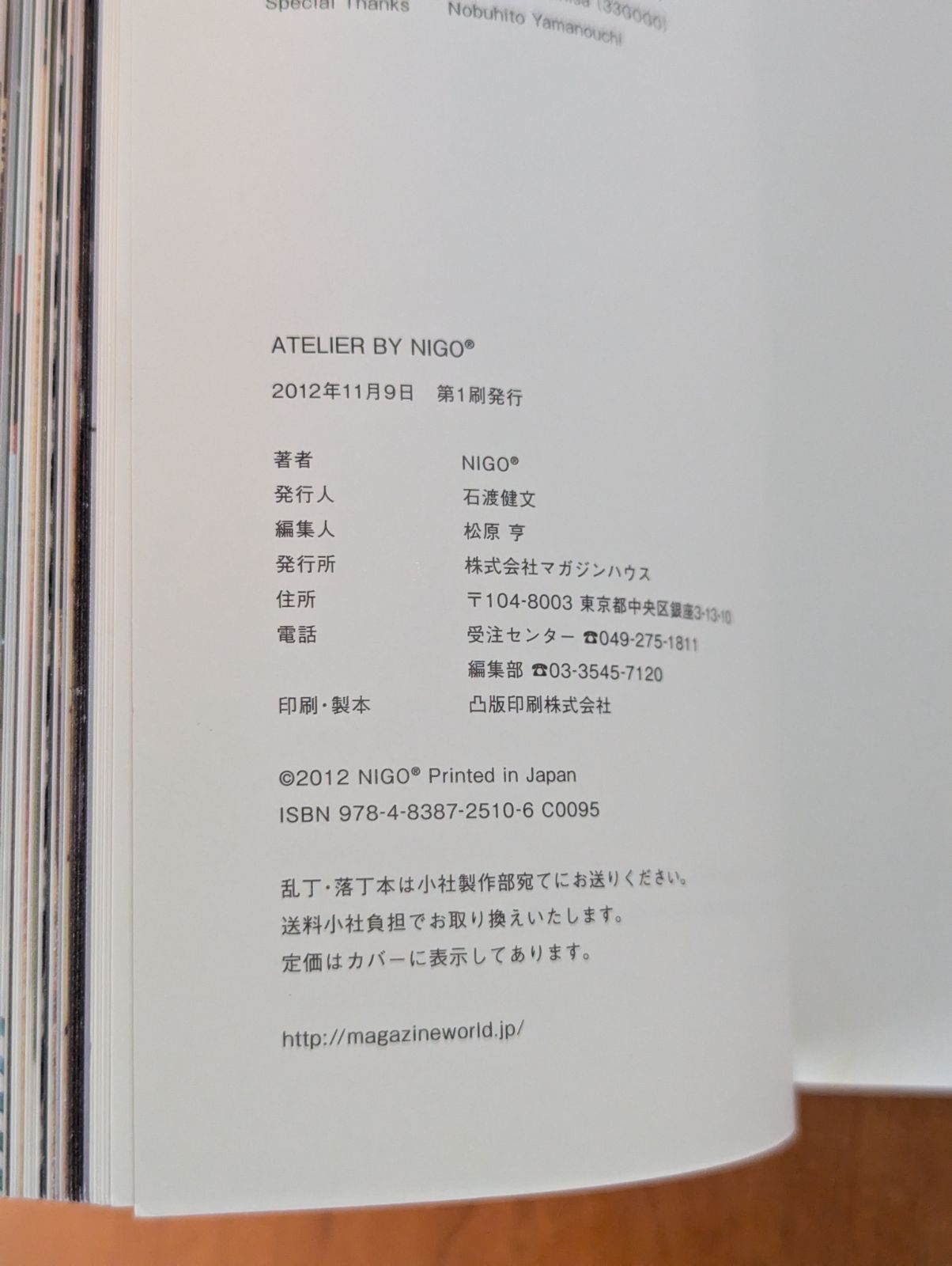 ATELIER BY NIGO アートブック 初版本 - メルカリ