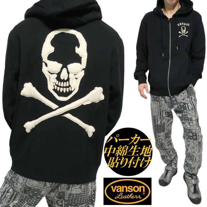 VANSON スカル/ドクロ/髑髏 中綿生地貼り付け ジップパーカー 