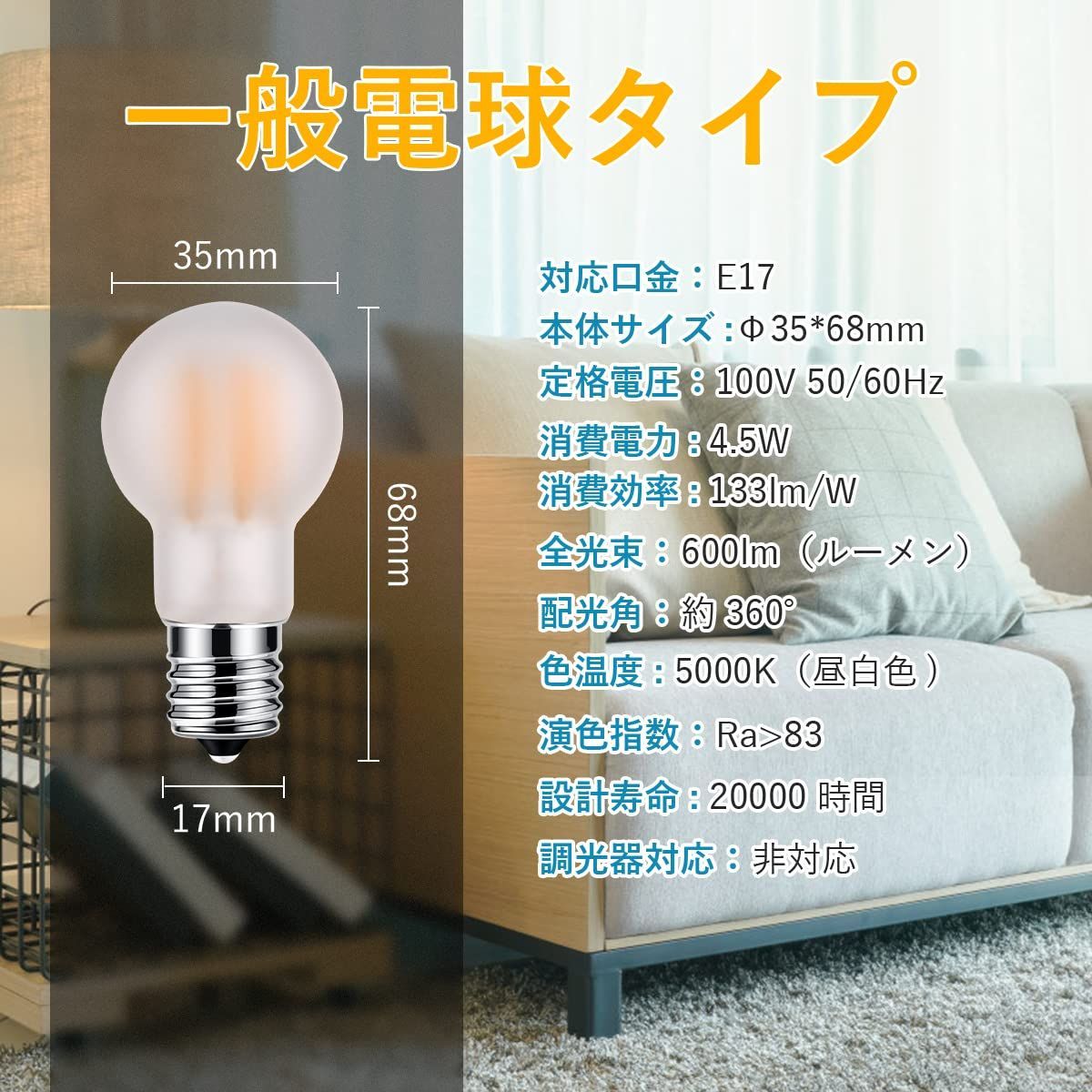 LED電球 ミニクリプトン 調光器対応 E17口金 60W形相当 590lm - 通販