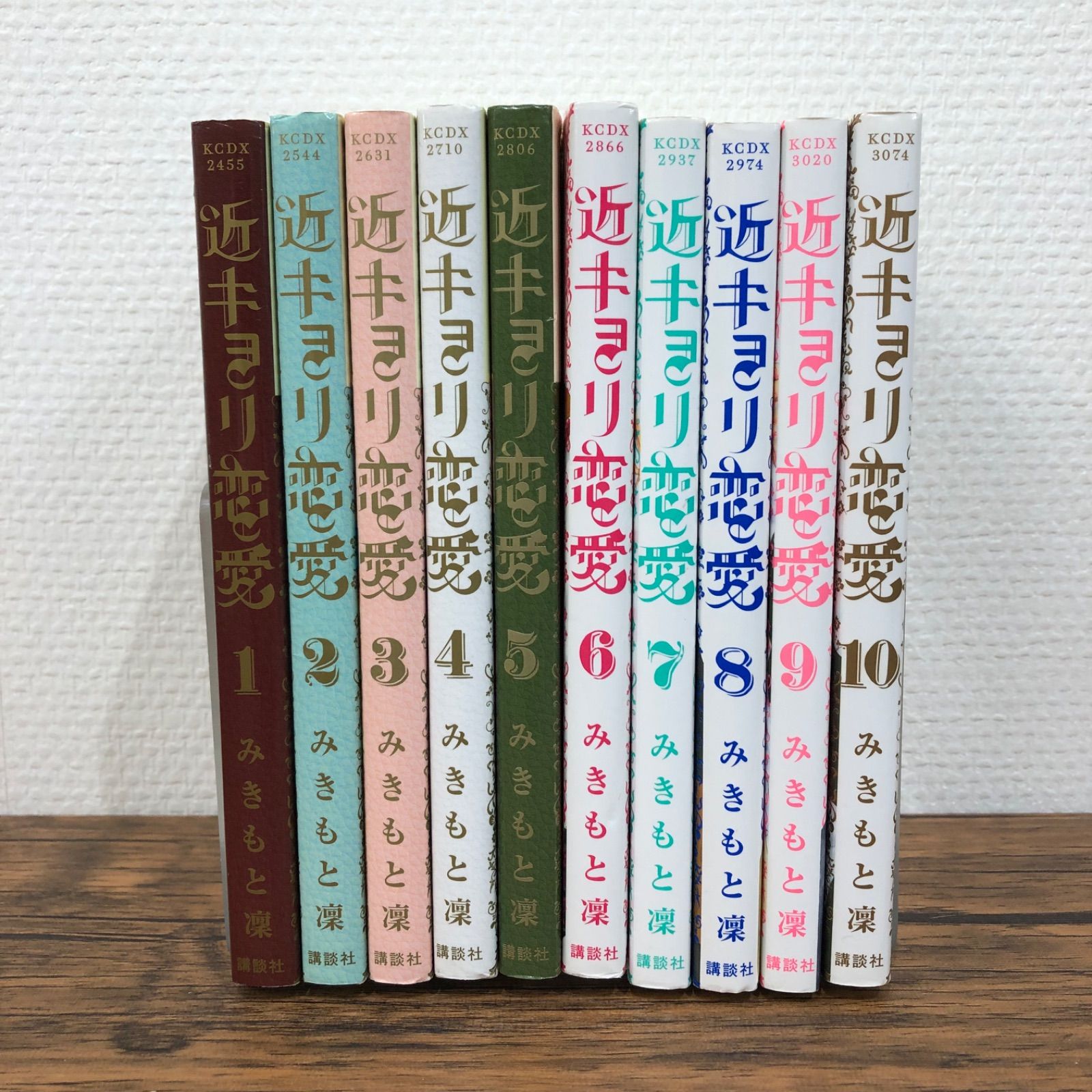 近キョリ恋愛全巻 Amazon.co.jp: 近キョリ恋愛 ~Season Zero~Blu-ray