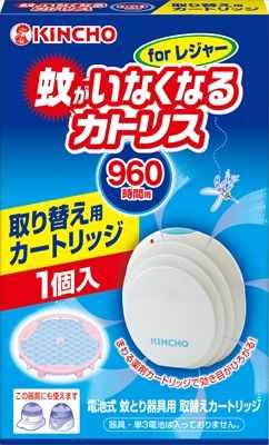 まとめ買い-20点セット 蚊がいなくなるカトリスＦＯＲレジャー取替えカートリッジ 金鳥 殺虫剤 ハエ 蚊