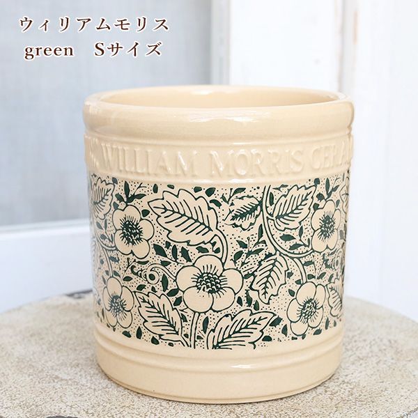 23cm 花・ガーデン・DIY ガーデニング雑貨 陶器鉢 ウィリアムモリス