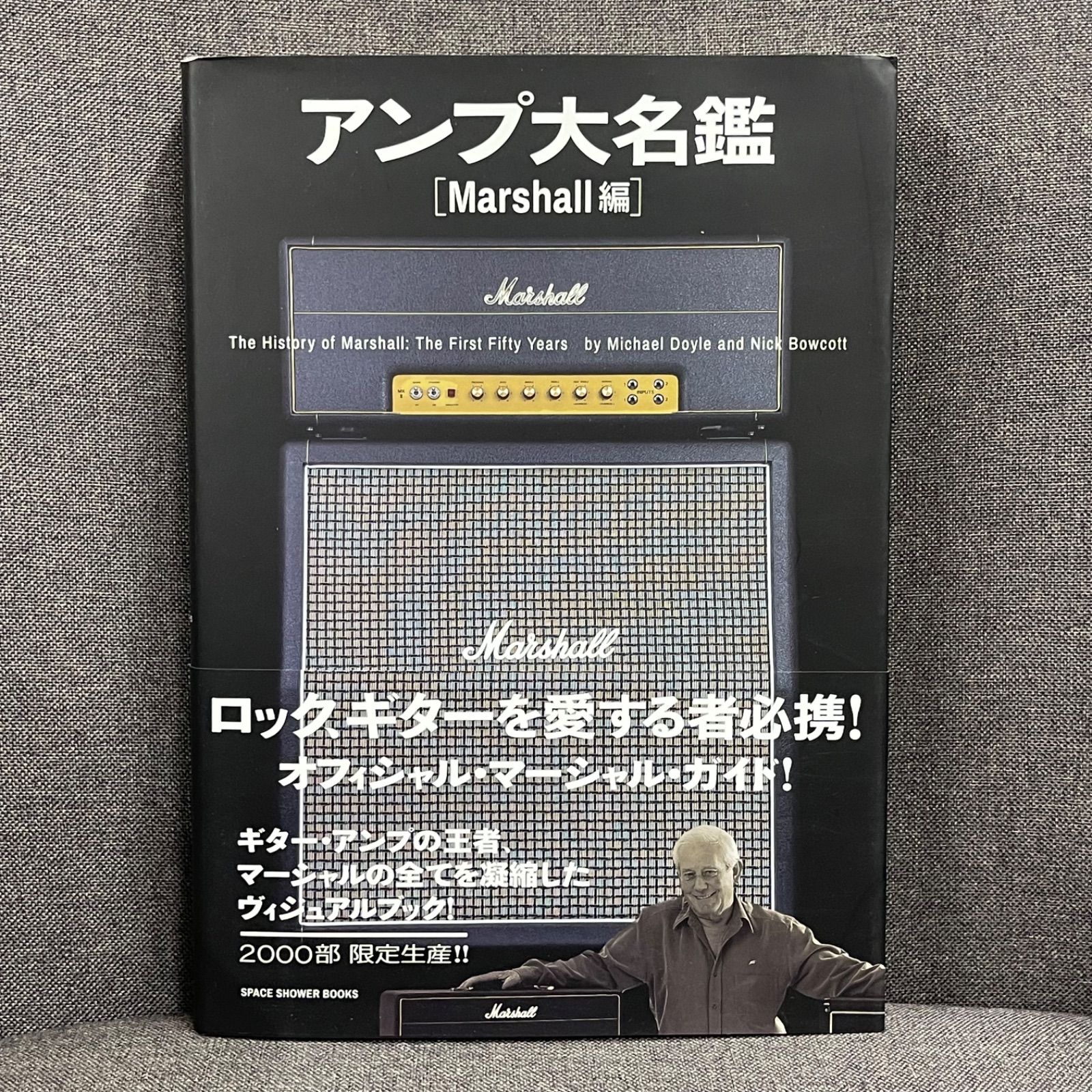 NPA アンプ大名鑑 Marshall編 マーシャル