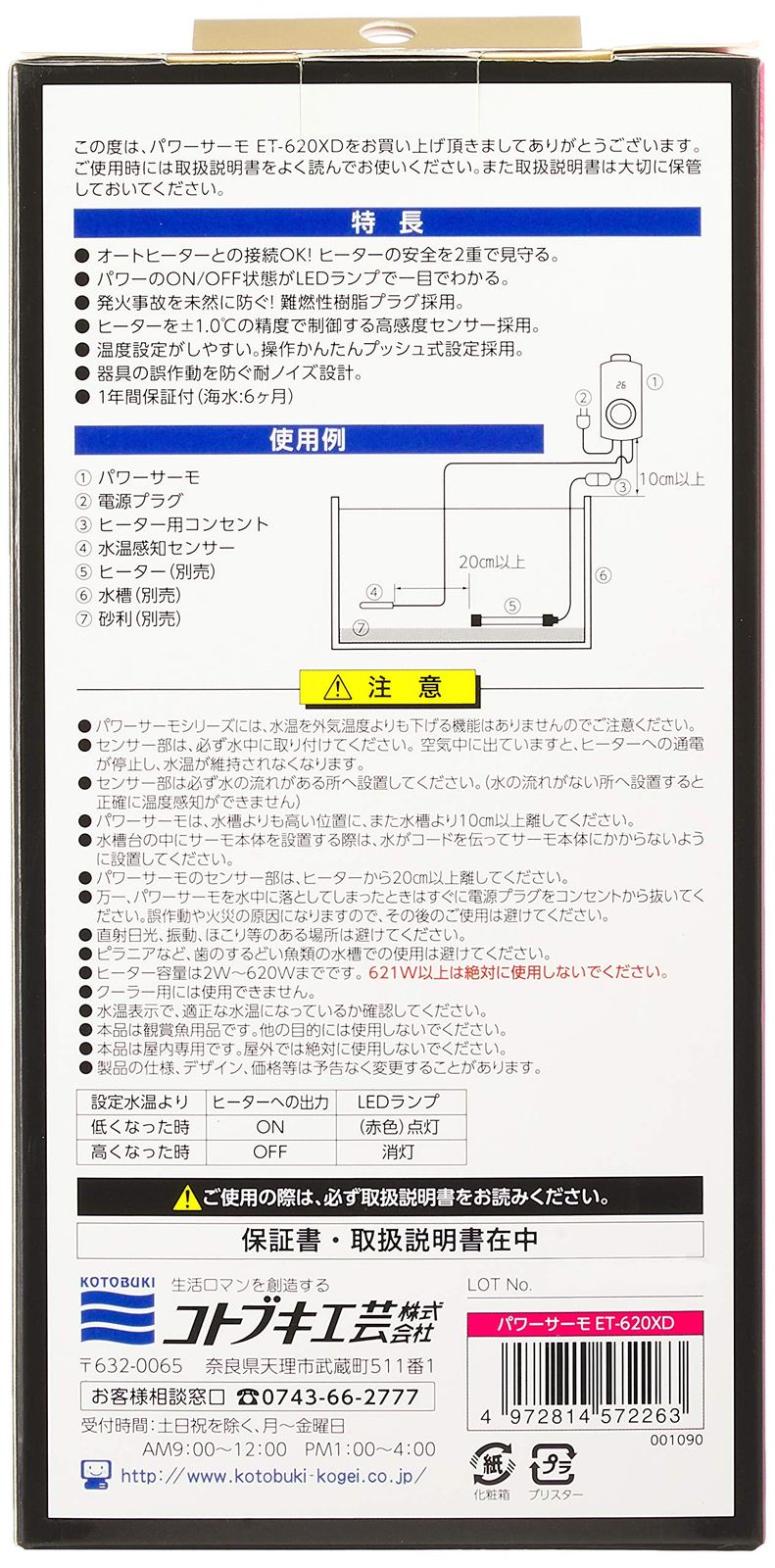 コトブキ