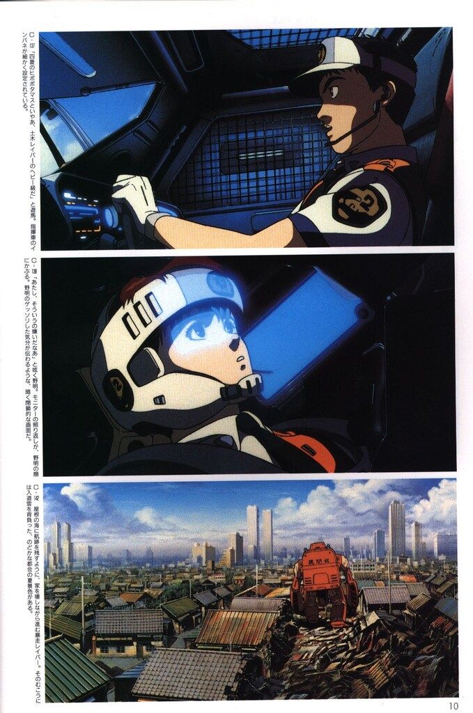 THIS IS ANIMATION 機動警察パトレイバー 設定資料全集 小学館 THIS IS ANIMATION 機動警察パトレイバー設定資料全集 - メルカリ