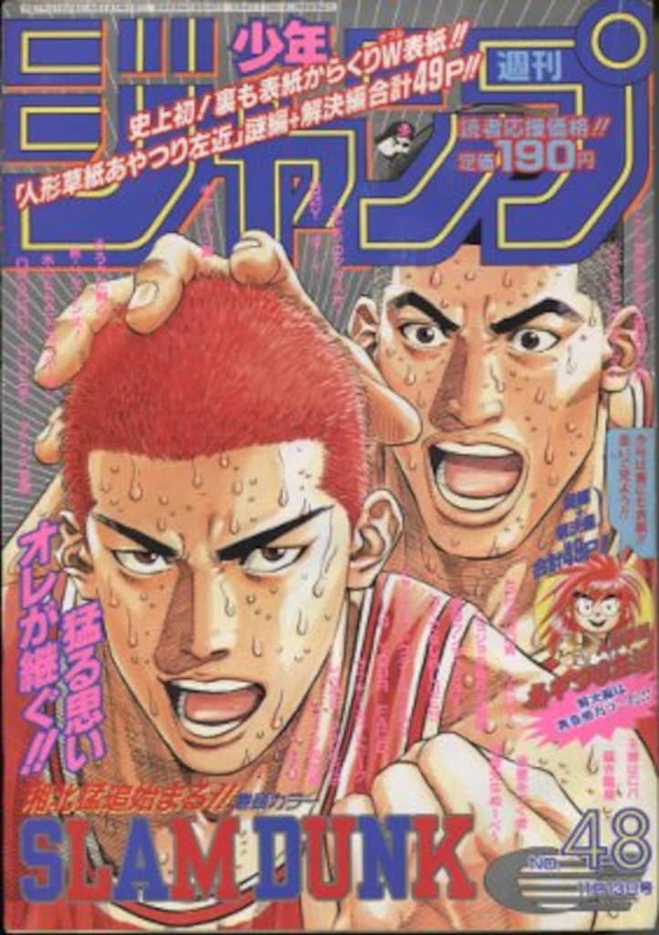 週刊少年ジャンプ 1995年 第7号 良品】週刊少年ジャンプ 1995年7号※ドラゴンボール 祝連載500回