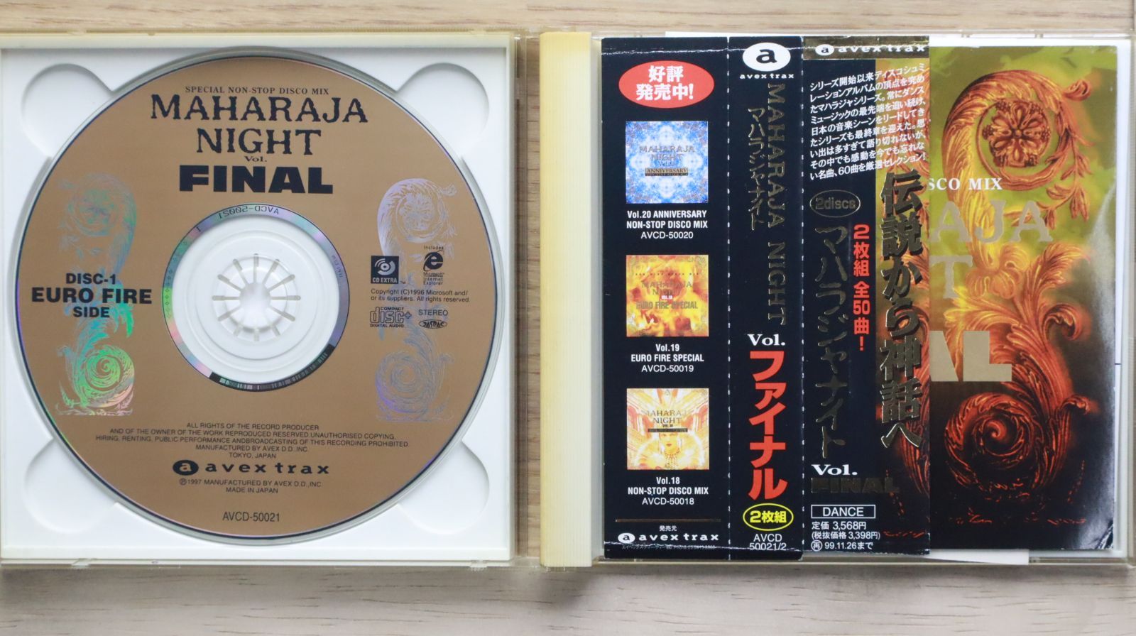 国内盤CD☆オムニバス/Various Artists□ マハラジャナイト Vol