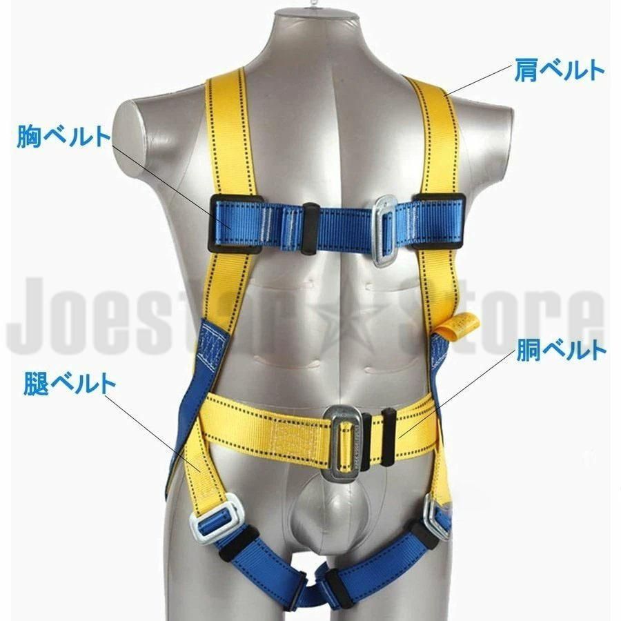 高所安全作業用