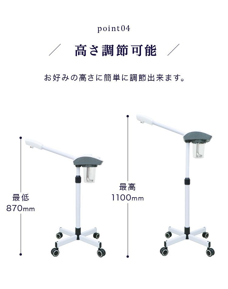 高さ調節