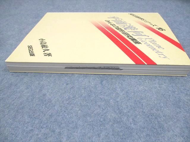 SEG出版 SEG数学シリーズ16 平面幾何 みんなの図形研究講座【絶版・希少本】 状態良い 1997 小島敏久 019S6D SEG出版 SEG数学シリーズ16 平面幾何 みんなの図形研究講座