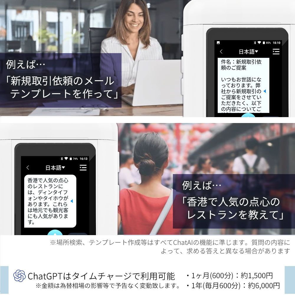 ChatGPT 搭載