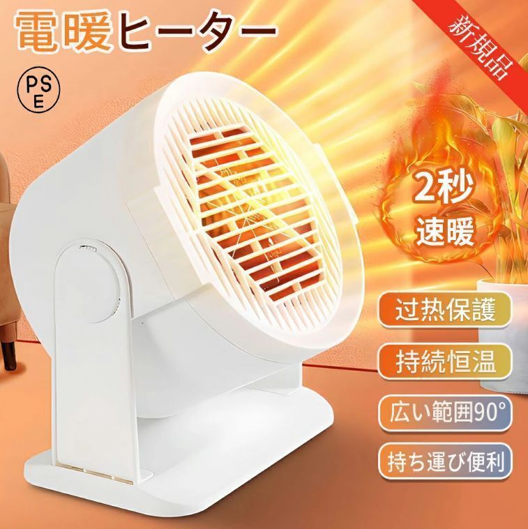 【e-Joy】デスクトップヒーター　卓上 小型 電気ストーブwhite e-Joy】デスクトップヒーター 卓上 小型 電気ストーブwhite