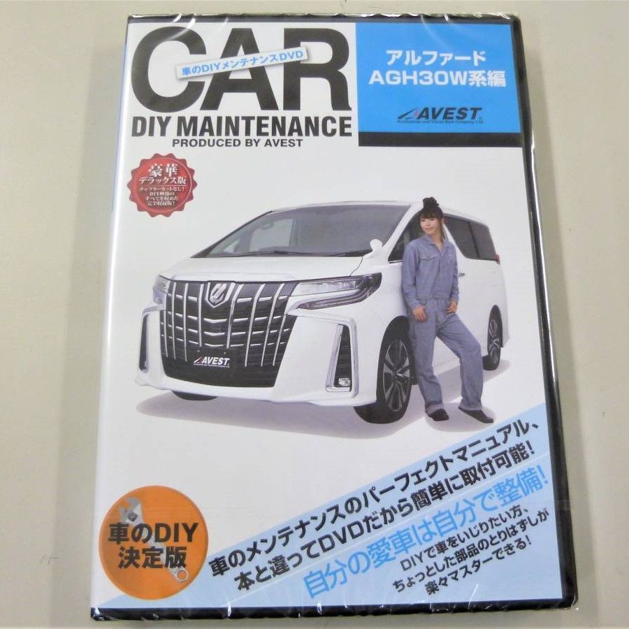 30ALPHARD アルファード30系 後期 ＬＥＤ ハイマウントストップランプ ブレーキ 流れるウインカー ライトスモーク 機能スイッチ切替 DVD付属 AVEST アベスト