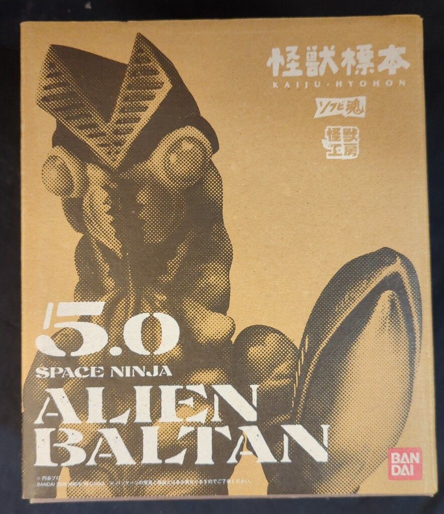 バンダイ ソフビ魂 怪獣標本 バルタン星人 5