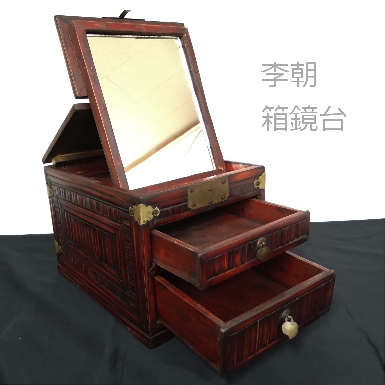 李朝 木製 箱鏡台 化粧箱 2段 高さ20cm 0093 - メルカリ