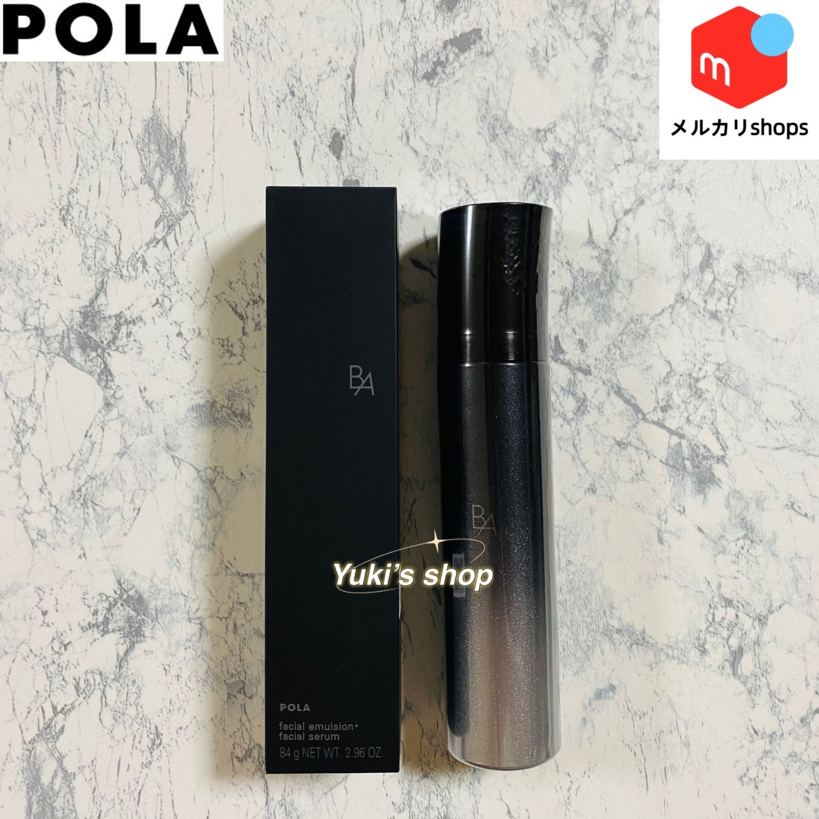 POLA BA ミルク フォーム(保湿乳液、美容液)84g - 基礎化粧品