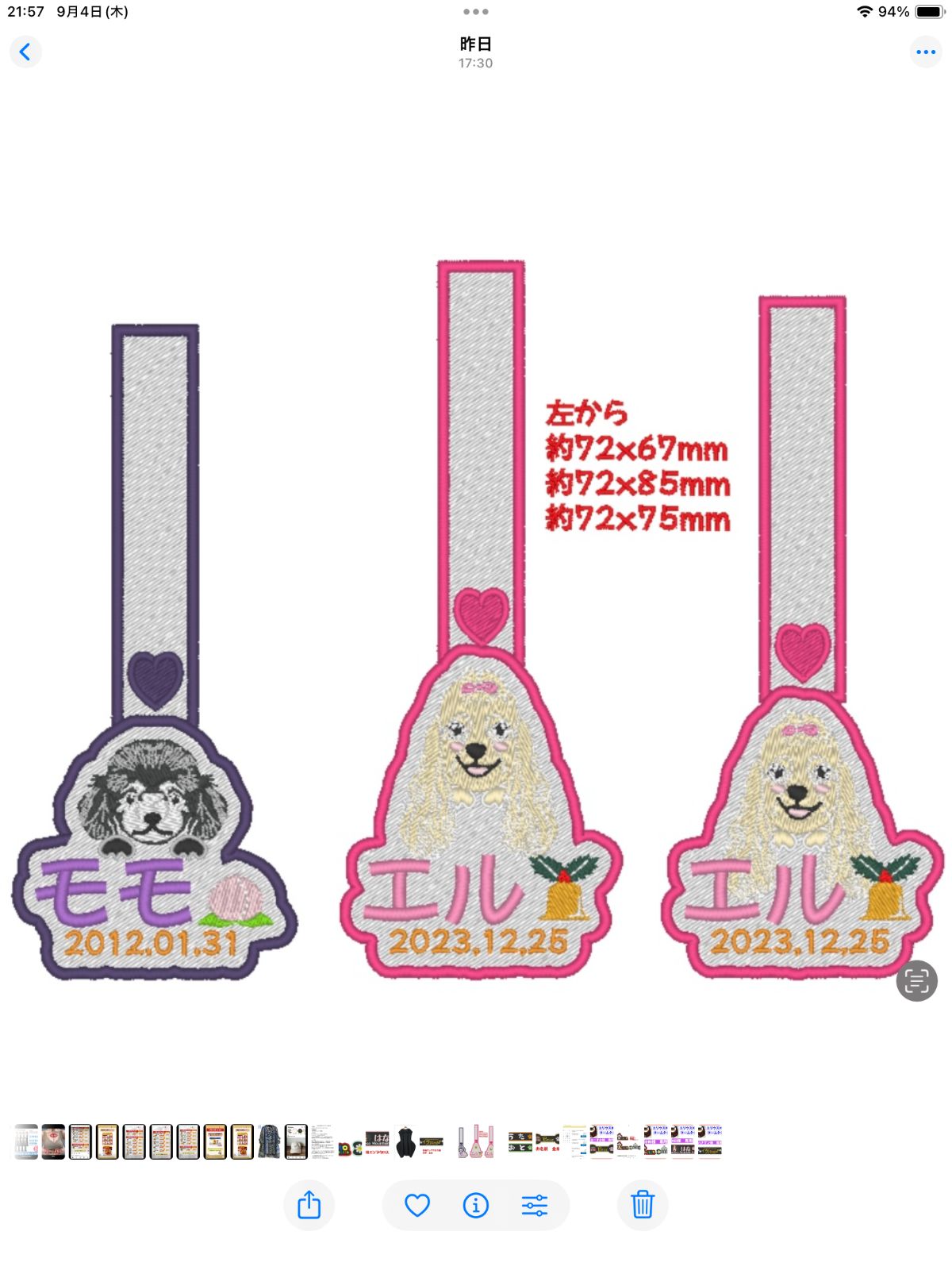 パクパクモンスター オーダー専用ページ ベス パクパクモンスター