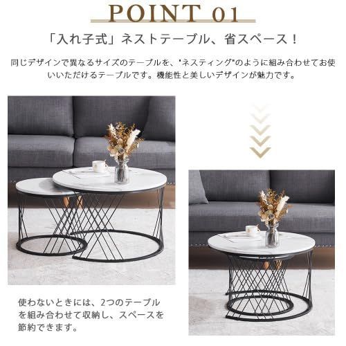 2個セットサイドテーブルローテーブル 大理石調 天板 丸 入れ子式 円型