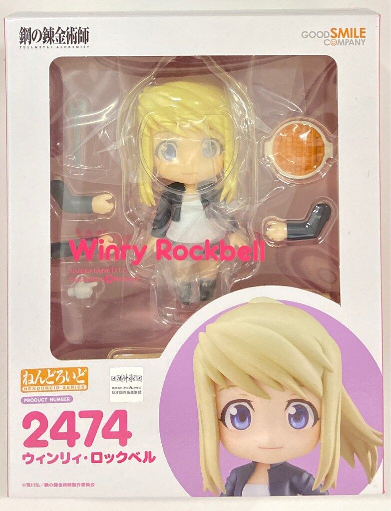 グッドスマイルカンパニー ねんどろいど ウィンリィ・ロックベル