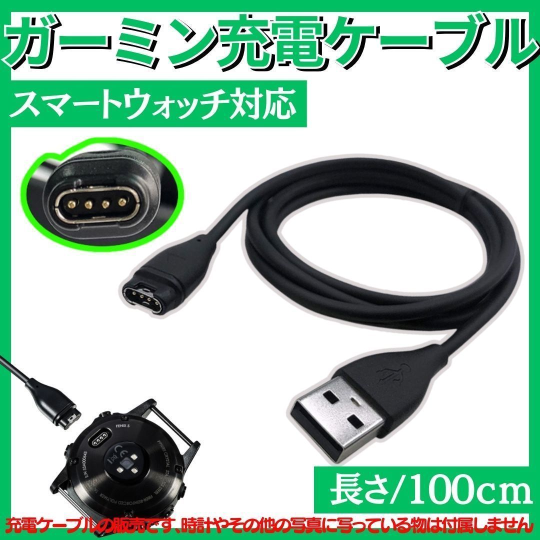 GARMIN デジタルウォッチ ブラック 充電ケーブル付き