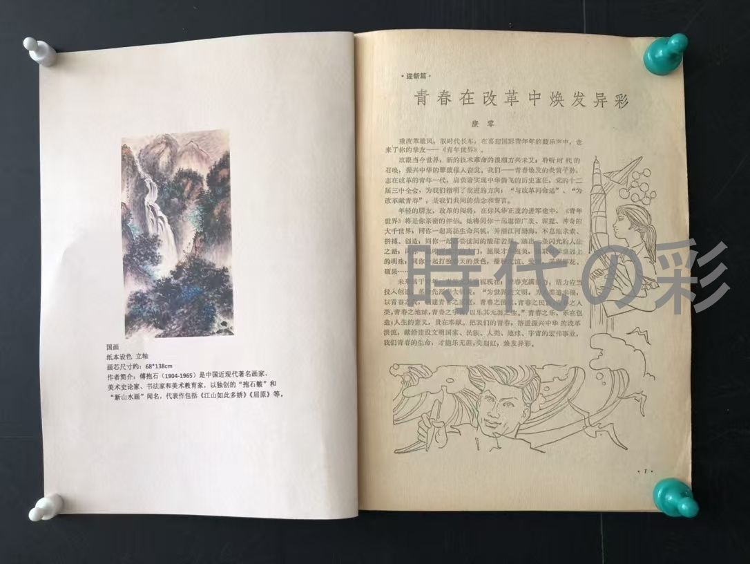 中国古美術・傅抱石款・山水画・掛軸・純手描き・水墨画・書道品・絹本・掛軸 中国古美術 近現代の書画家 傅抱石作款【山水画】肉筆保証 四尺横幅