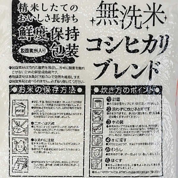 6年産全農パールライス コシヒカリ ブレンド 無洗米 10kg 国産