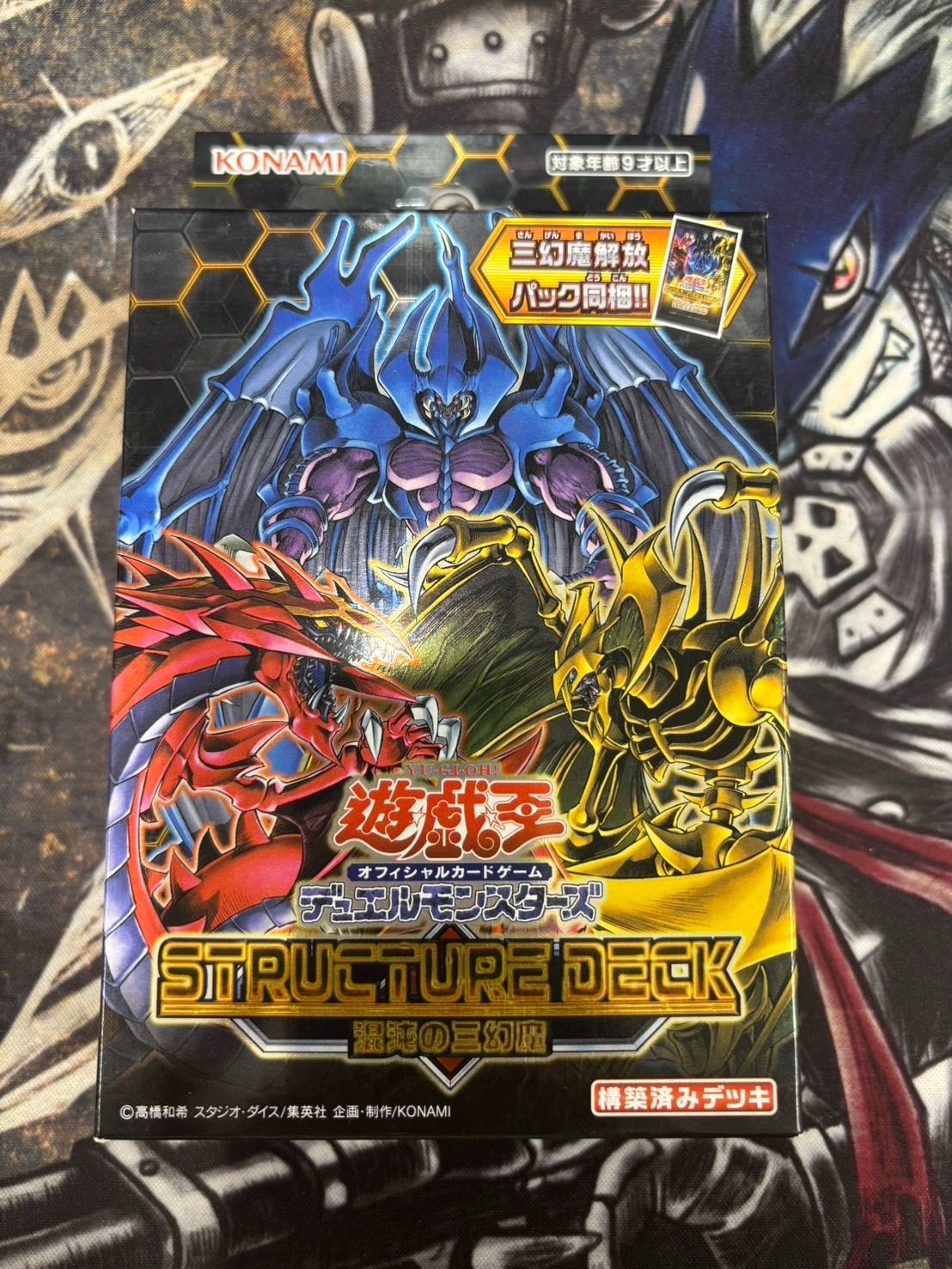 新品未開封 遊戯王OCG デュエルモンスターズ ストラクチャー