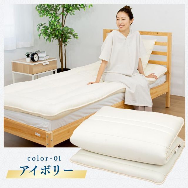 敷きふとん マットレス不要