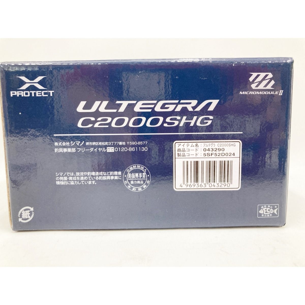 〇〇SHIMANO シマノ ULTEGRA 21アルテグラ C2000SHG 073290 スピニング