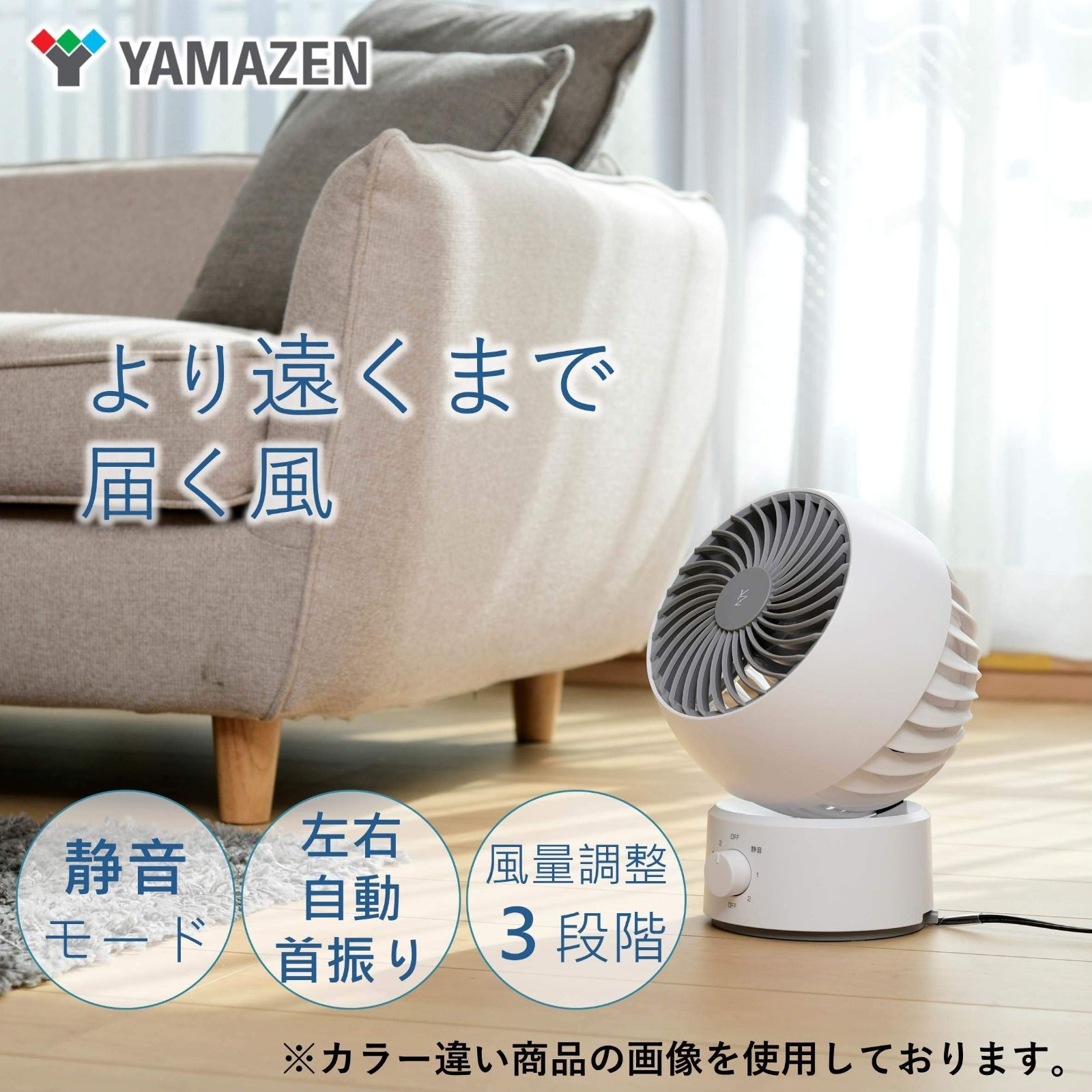 特価】【 限定】 [山善] サーキュレーター 静音 左右首振り 上下
