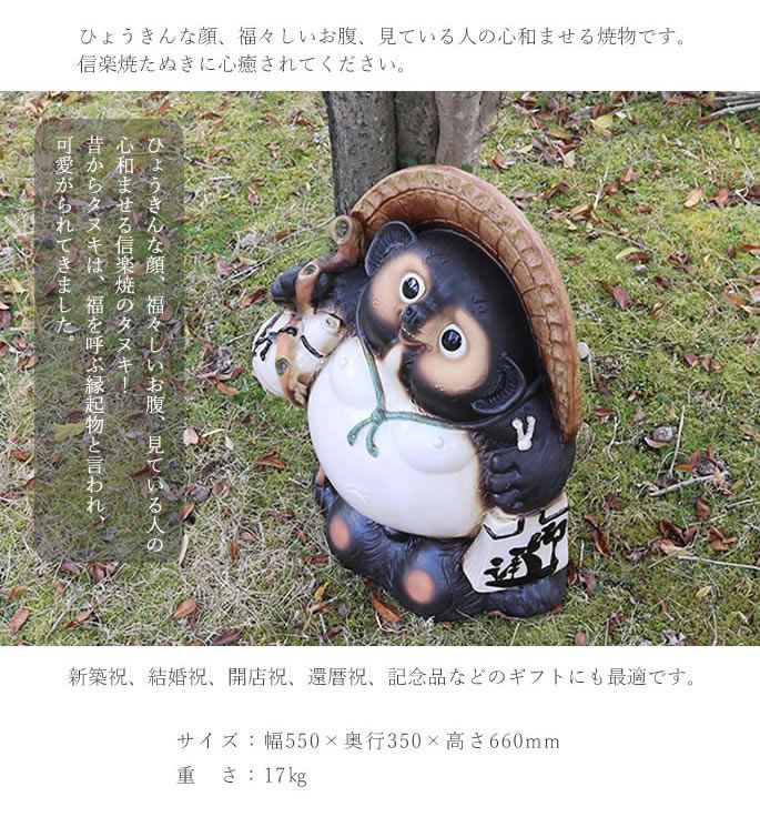 楽天市場】信楽焼 20号福ひねり狸 信楽焼たぬき 起物のタヌキ