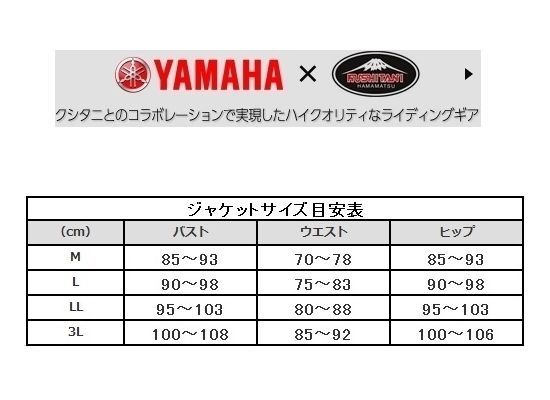 ヤマハ × クシタニ YAS69-K ベクトルパーカージャケット ブルー Mサイズ プロテクター装備 - メルカリ