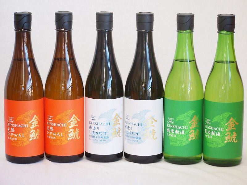 年一度の限定日本酒 金鯱6本セット(夢吟香100%完熟ひやおろし本醸造 国産米100%新米新酒生貯蔵 夢吟香100%寒造りしぼりたて特別純米生貯蔵) 720ml×6本