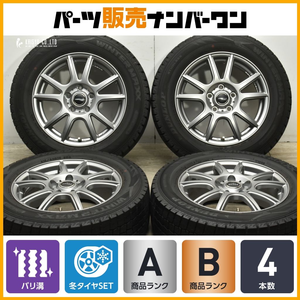 2023年製 バリ溝】シビラ 16in 6.5J +53 PCD114.3 ダンロップ