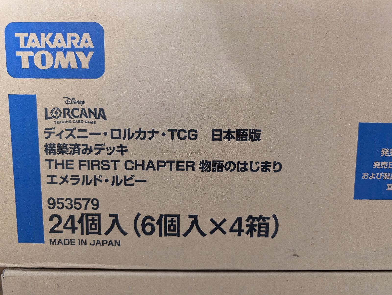 ロルカナ 物語のはじまり エメラルド・ルビー 1カートン - メルカリ