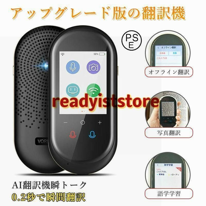 1点限定】 Rodxegu 翻訳機 137言語対応 オンライン オフライン 翻訳機