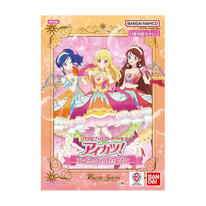 バトスピプレミアムカードセット アイカツ！ - メルカリ