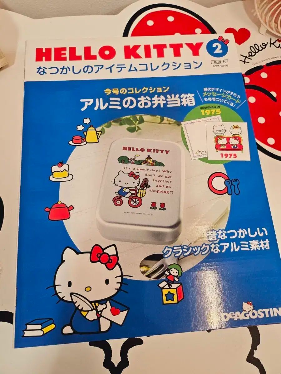 ハローキティ ディアゴスティーニ 雑誌 2 回
