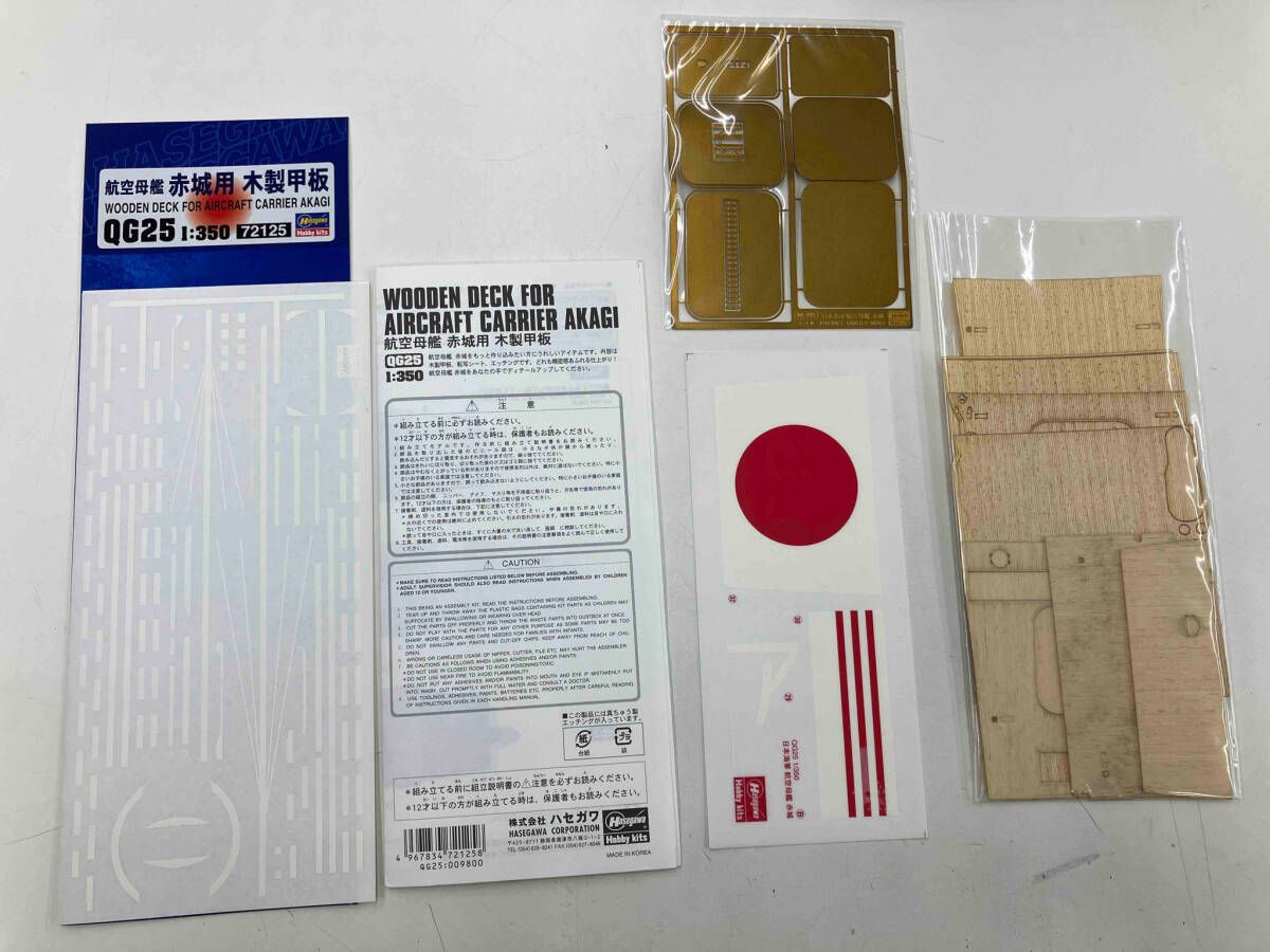 未使用品 プラモデル ハセガワ 1/350 航空母艦 赤城用 木製甲板 注文