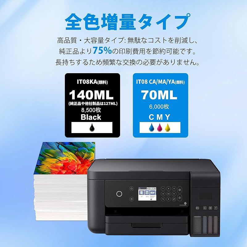 在庫あり(4色セット) エプソン IT08KA, CA, MA, YA （黒・青・赤・黄