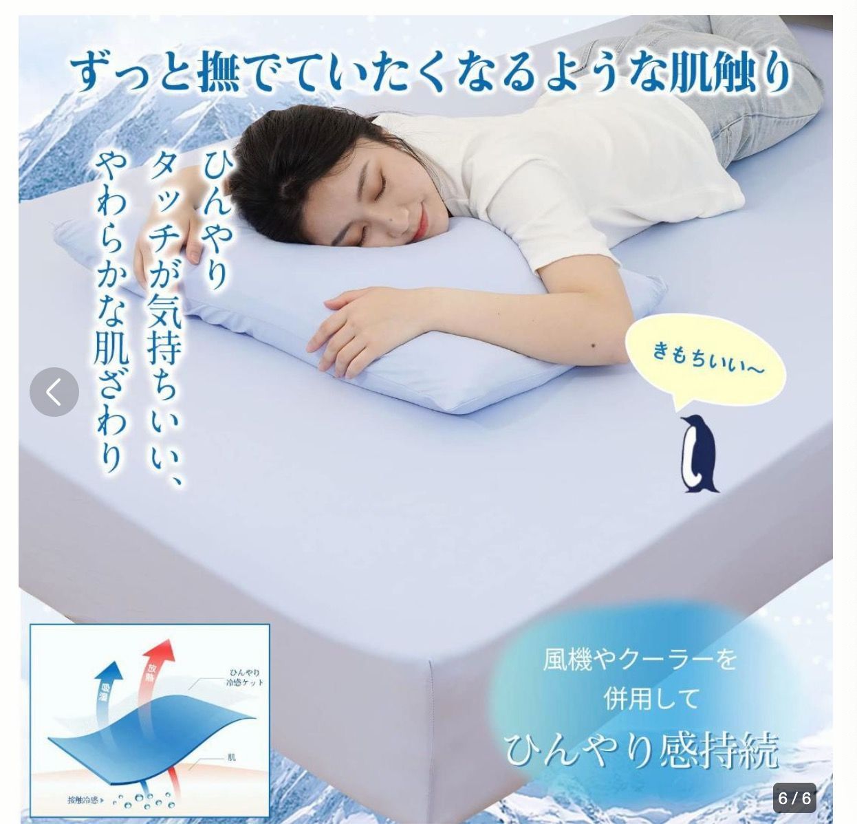 Arc-Chill 冷却枕 冷感テク 接触冷感 枕カバー  熱中症対策