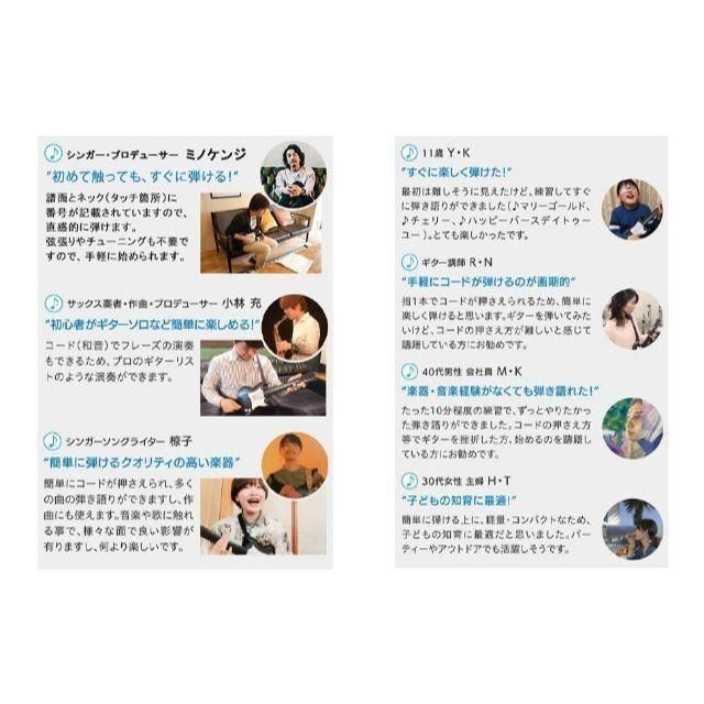 10分で弾ける・歌える喜びを！超カンタンに弾ける電子ギター