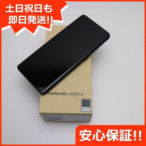 新品未使用 SIMフリー motorola edge 40 neo ブラックビューティー スマホ モトローラ 即日発送 土日祝発送OK 05000